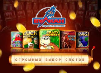 Игровой клуб Вулкан: бесплатные слоты