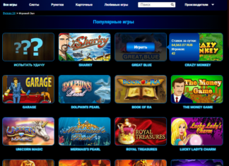 Игровой клуб Вулкан дает возможность испытать свою удачу