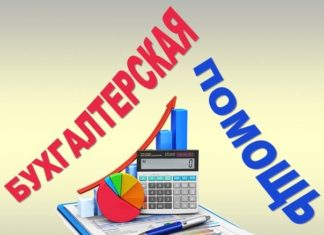 Правила ведения бухгалтерского учета в ООО