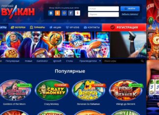 Клуб Русский Вулкан: онлайн гемблинг доступный каждому
