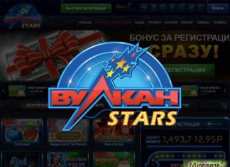 Быстрая регистрация на сайте казино Vulkan Stars 777