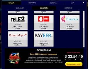 Как вывести деньги с Вулкан Russia?