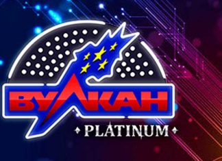 Подарки от клуба Вулкан Платинум