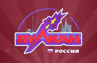 Казино Вулкан Россия