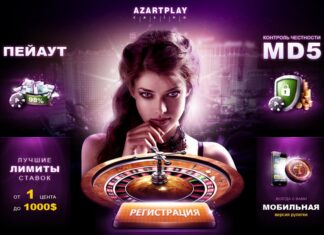Как получить приветственный бонус в казино Азарт Плей?