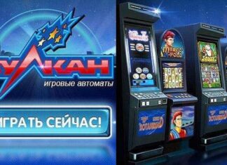 Онлайн-казино Вулкан: официальный сайт