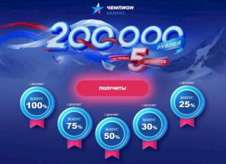 Champion Casino – современная площадка с обильным разнообразием слотов