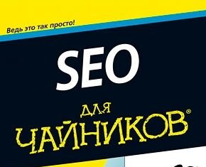 Веб-разработка: с чего начать, руководство для чайников