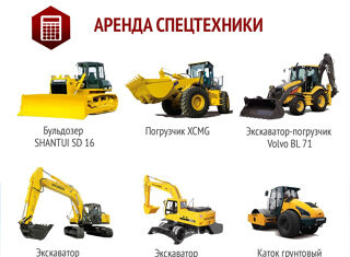 5 особенностей аренды спецтехники