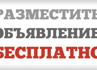 Бесплатные частные объявления на 300x.in.ua
