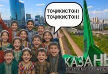 Татарин и русский заплатят за мигрантов: таджикский, узбекский и киргизский языки в Татарстане щедро поддержат бюджетными деньгами