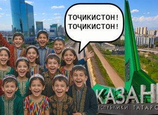 Татарин и русский заплатят за мигрантов: таджикский, узбекский и киргизский языки в Татарстане щедро поддержат бюджетными деньгами