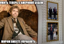 «Вместе с Америкой будем миром управлять»: военкор «КП» Стешин высмеял россиян, поведшихся на фотографию Трампа с Путиным в Белом доме — БлокнотРУ — Новости России. Новости России сегодня. Новости Украина Россия. Россия новости. Новости Россия. Новости России и мира сегодня. СВО новости на сегодня Россия. Переговоры России и Украины. Когда закончится война на Украине с Россией? Блокнот Россия. Россия Блокнот. Дзен новости России. Новости России Дзен. Дзен новости России сегодня.
