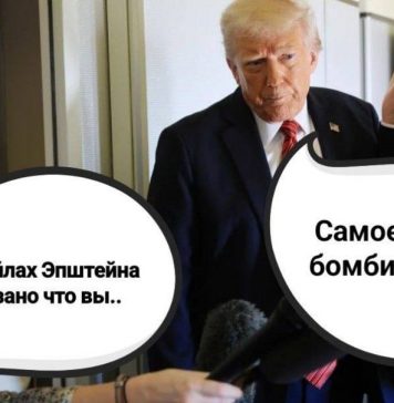 Вы все врете: Минюст США назвал ложью новый компромат на Трампа в досье Эпштейна