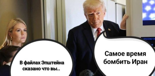 Вы все врете: Минюст США назвал ложью новый компромат на Трампа в досье Эпштейна