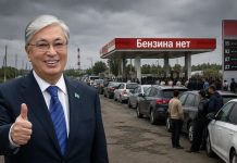 «Токаев кинул Москву на бензин?»: казахстанские предприятия отказались от поставок топлива в Россию — БлокнотРУ — Где бензин? Что с бензином в Москве? Ситуация с бензином в Москве. Что с бензином в России? Бензин в России. Бензин Россия. Ситуация с бензином в России. Что с бензином в России сегодня? Бензин в России сегодня. Ситуация с бензином в России на сегодня. Россия бензин. Бензин Россия новости. Бензин Россия цена на сегодня. Бензин в России последние новости.