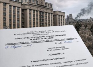 «Семьи погибших ополченцев остались без пенсий»: выявленный редактором «Блокнот Донецк» законодательный пробел подтвердили в Госдуме