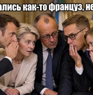 Новости СВО: оОбычно все заканчивается разворотом на восток и войной с Россией. Названы три безрассудства Европы, сыгравшие против самих европейцев — БлокнотРУ — Новости СВО. Когда закончится война на Украине? Новости Украины. Новости СВО на сегодня. Новости Европы. Новости СВО. СВО новости. Война на Украине. Украина последние новости. Европа новости. Мирный план Европы по Украине.